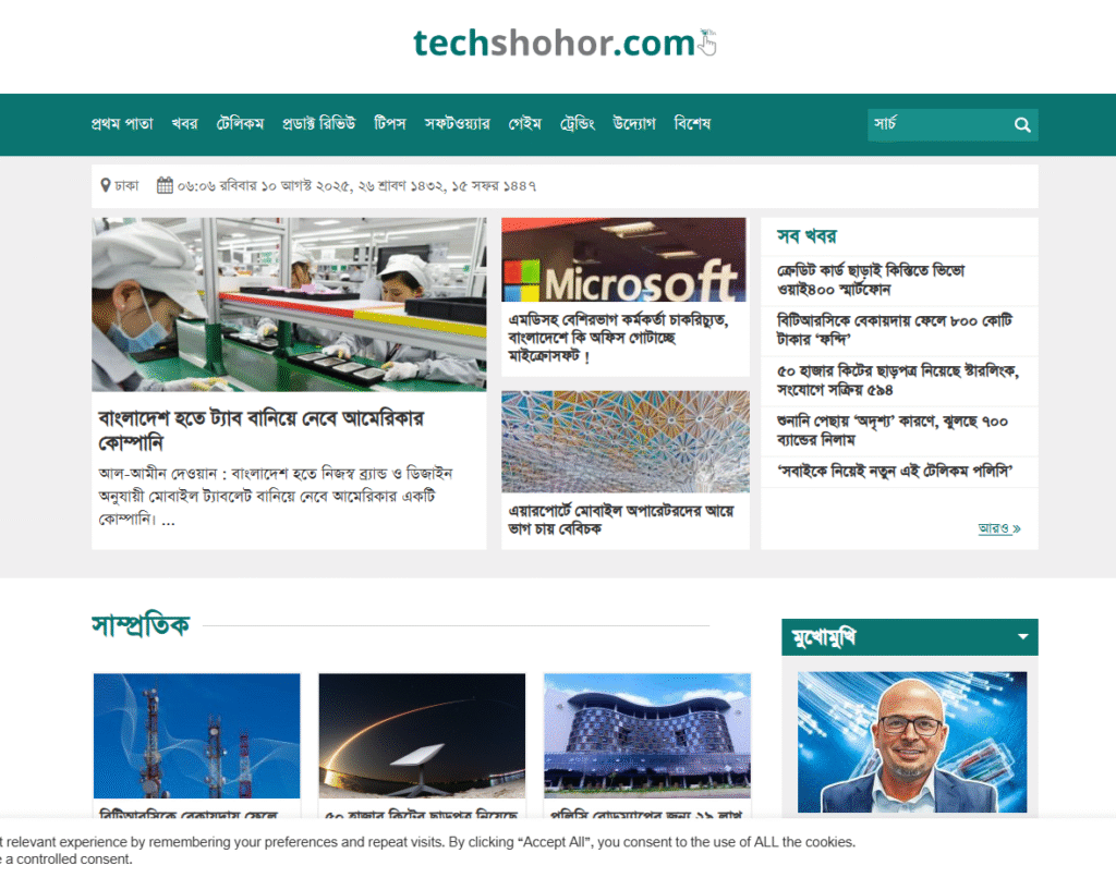 techshohor.